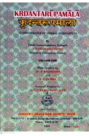 Krdantarupamala Part-1 -Sanskrit
