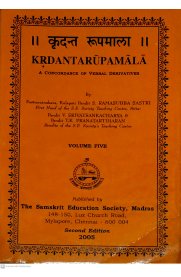Krdantarupamala Part-5 -Sanskrit