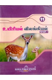 11th Surya Bio-Zoology Guide Volume-2 [உயிரியல் விலங்கியல்] Based On the New Syllabus