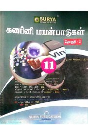 11th Surya Computer Application Guide Vol-2 [கணினி பயன்பாடுகள்] Based on the New Syllabus