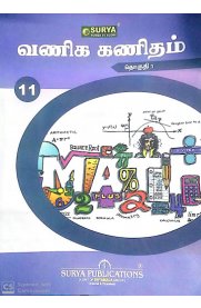 11th Surya Business Maths [Vol-I] Guide [வணிக கணிதம்] Based On the New Syllabus