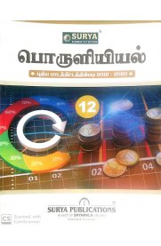 12th Surya Economics [பொருளியல்] Guide [Based On the New Syllabus]
