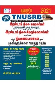 TNUSRB Grade II Police Constables ,Jail Warders and Firemen Exam Study Materials with Solved Question Papers