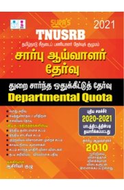 TNUSRB Sub Inspector Police Departmental Quota  Exam Book [சார்பு ஆய்வாளர் தேர்வு]
