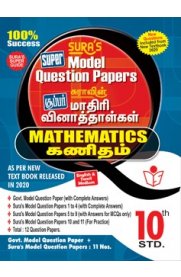 10th Standard Mathematics Model Question Papers English&Tamil Medium Guide [2020-2021]