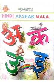 Agasthiar Hindi Akshar Mala