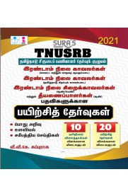 TNUSRB Grade II Police Constables,Jail Warders and Firemen Exam Study Materials with Solved Question Papers