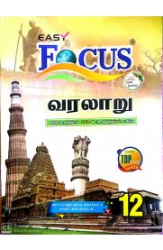12th Focus History [வரலாறு] Complete Guide [Based On the New Syllabus]