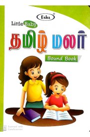 Esha Little Baby Tamil Mazhar Bound Book [தமிழ் மலர்]