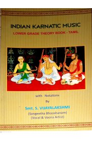 Indian Karnatic Music Lower Grade Theory Book - Tamil