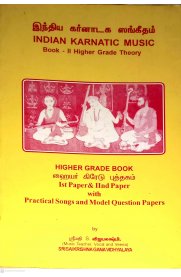 Indian Karnatic Music Higher Grade Theory - Tamil