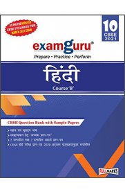 10th CBSE Exam Guru Hindi-B Guide [Based On the New Syllabus 2020-2021]
