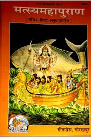 Macha Puram - Sanskrit