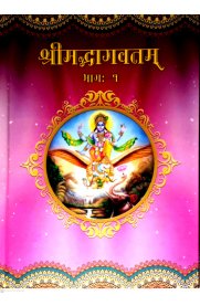 Srimad Bhagavatam Moolam  - Sanskrit Bold Print 2 Vol set
