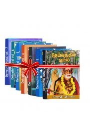 Deivathin Kural 7 Vol Set Combo Pack [தெய்வத்தின் குரல் ஏழு பாகங்கள் ]
