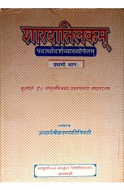 Saradatilakam 2 Vol Set - Sanskrit With Hindi Meaning