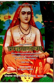 Prapancasaratantram - Sankrit With Hindi Meaning