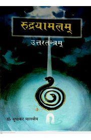 Rudrayamalam 2 Vol Set - Sanskrit With Hindi Meaning
