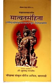 Satvata Samhita - Sanskrit With Hindi Meaning