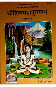 Sivapuranam - Sanskrit