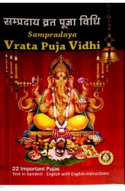 Vrata Puja Vidhi -Sanskrit - English