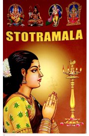 Stotramala - English