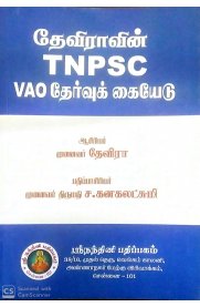 Devira TNPSC VAO Exam Guide