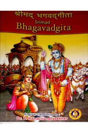 Srimad Bhagavadgita - Sanskrit -English