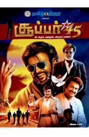 Rajini Super 45 [ரஜினி சூப்பர் 45]