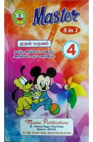4th Master 5 in 1 [Term I-முதல் பருவம்] Guide [Based On the New Syllabus]