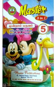 5th Master 5 in 1 [Term III-மூன்றாம் பருவம்] Guide [Based On the New Syllabus]2024-2025