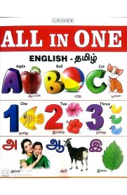 Ladder All In One English-Tamil Book