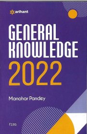 Arihant General Knowledge 2022