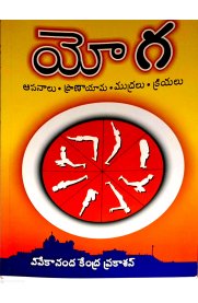 Yoga - Telugu