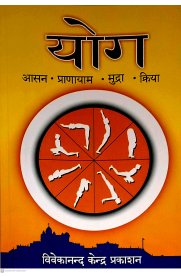 Yoga - Hindi