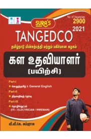 TNEB TANGEDCO Field Assistant Training Exam Book