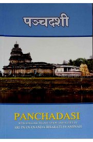 Panchadasi - Sanskrit - English