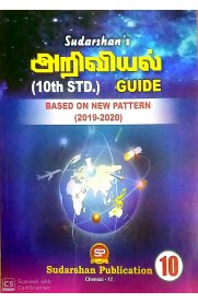 10th Sudarshan Science [அறிவியல்] Guide [Based On the New Syllabus]