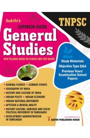TNPSC General Studies Exam Books [Based on School New Text Book]