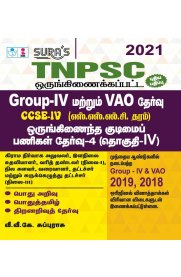 TNPSC Group IV & VAO All in One [Combined] CCSE IV [SSLC Std] Exam Book