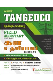 TANGEDCO TNEB Field Assistant Trainee [கள உதவியாளர்] Study Materials & Objective Type Q&A