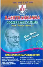 Rashtrabhasha Complete Guide [Hindi Prachar Vahini-3]
