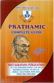 Prathamic Complete Guide