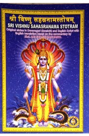 Sri Vishnu Sahasranama Stotram Sanskrit - English Translation