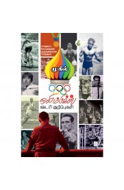 Olympics Diary Kurippugal [ஒலிம்பிக்ஸ் டைரி குறிப்புகள்]
