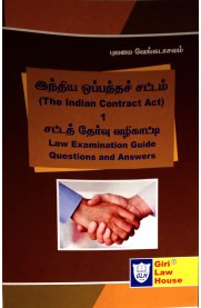 Buy Now 📕 Police Station Records and their Maintenance TNPSO Volume - 1  Amended as on 2019 Available in English & Tamil #Policebook…