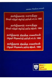 Tamilnadu Sothu (Sedham Mattrum Ezhappu Thaduppu Sattam),1992 [தமிழ்நாடு சொத்து சேதம் மற்றும் இழப்புத் தடுப்புச் சட்டம் ,192]