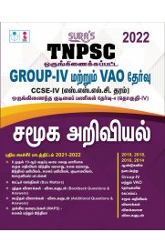 TNPSC Group IV and VAO CCSE-IV Social Science Exam Book