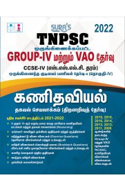 TNPSC Group IV and VAO CCSE-IV Mathematics [Reasoning and Mental Ability] Exam Book