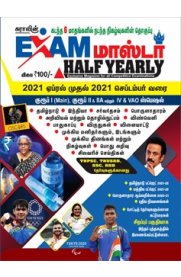 Exam Master Half Yearly Magazine [Compilation of Important Events of Last 6 Months] Apr 2021 to Sep 2021